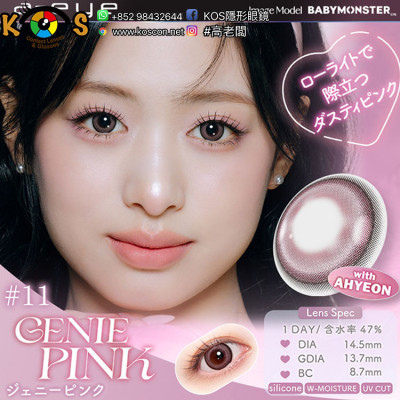 a-eye 1 Day 11 Genie Pink ワンデーリフレア エーアイ ジェニーピンク